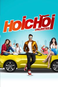 Hoichoi Unlimited (2018) – Full Movie Download & Watch FREE – MRBOBD.COM