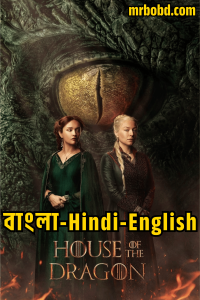 House of the Dragon (2022-2024) Season 01-02 – Complete – Hindi-English-Bangla – Full Series Download & Watch FREE – MRBOBD.COM