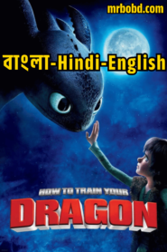 How to Train Your Dragon (2010) Bangla/Hindi/English – Full Movie Download & Watch FREE – MRBOBD.COM
