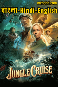 Jungle Cruise (2021) Bangla/Hindi/English – Full Movie Download & Watch FREE – MRBOBD.COM