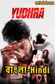 Yudhra (2024) Bangla/Hindi – Full HD – Full Movie Download & Watch FREE – MRBOBD.COM
