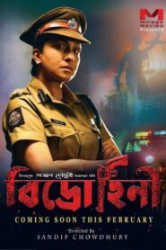 Bidrohini – Full Movie Download & Watch FREE – MRBOBD.COM