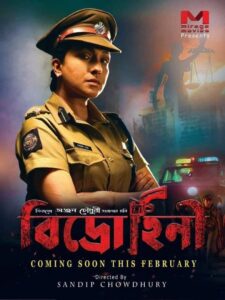 Bidrohini – Full Movie Download & Watch FREE – MRBOBD.COM