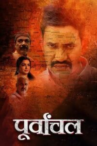 Purvanchal (2024) Season 1 – Bhojpuri – Full Series Download & Watch FREE – MRBOBD.COM
