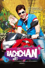 Bachchan (2014) Kolkata Bangla – Full Movie Download & Watch FREE – MRBOBD.COM