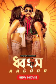 Dhongsho – (Ragada) (2023) [ORG- Bengali Dubbed] – Full Movie Download & Watch FREE – MRBOBD.COM