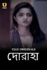 Doraha (2022) Season 1 – Bengali Ullu Hot Web Series – 🔞 – Full Movie Download & Watch FREE – MRBOBD.COM