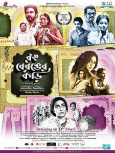 Rong Beronger Korhi – Colours Of Money (2018) – Full Movie Download & Watch FREE – MRBOBD.COM