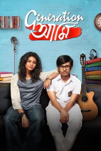 Generation Aami (2018) – Full Movie Download & Watch FREE – MRBOBD.COM