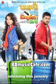 Bangali Babu English Mem (2014) – Full Movie Download & Watch FREE – MRBOBD.COM