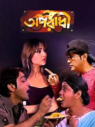 Aparadhi (2009) Bengali – Full Movie Download & Watch FREE – MRBOBD.COM