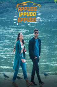 Appudo Ippudo Eppudo (2024) Telegu – Full Movie Download & Watch FREE – MRBOBD.COM