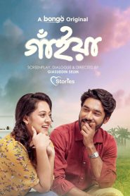 Gaiyan – Gaiya (2024) – Full Natok Download & Watch FREE – MRBOBD.COM