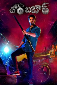 Chor Bazaar (2022) Hindi Dubbed
