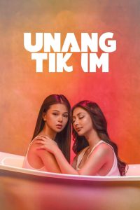 Unang Tikim (2024) – 🔞 – Full Movie Download & Watch FREE – MRBOBD.COM