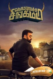 Jananayak – Kombu Vatcha Singamda (2022) Hindi/Tamil – Full Movie Download & Watch FREE – MRBOBD.COM