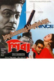 Shiva (2002) – Full Movie Download & Watch FREE – MRBOBD.COM