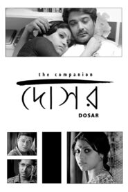 Dosar (2006) – Full Movie Download & Watch FREE – MRBOBD.COM