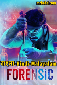 Forensic (2020) Bangla/Hindi/Malayalam – Full Movie Download & Watch FREE – MRBOBD.COM