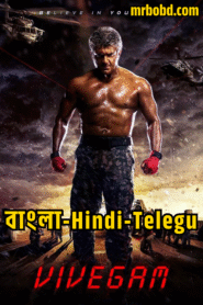 Vivegam (2017) Bangla/Hindi/Telegu – Full Movie Download & Watch FREE – MRBOBD.COM