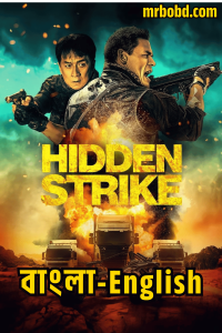 Hidden Strike (2023) Bangla/English – Full Movie Download & Watch FREE – MRBOBD.COM