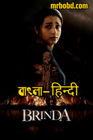 Brinda: Season 1 – Bangla/Hindi