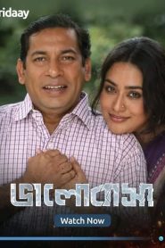 Bhalobasha (2024) Bangla – Full Movie Download & Watch FREE – MRBOBD.COM