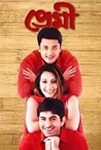 Premi (2004) – Full Movie Download & Watch FREE – MRBOBD.COM