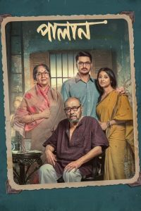 Palan (2023) Hall Print – Full Movie Download & Watch FREE – MRBOBD.COM