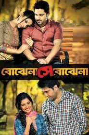 Bojhena Shey Bojhena (2012) – Full Movie Download & Watch FREE – MRBOBD.COM