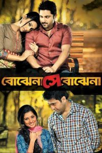Bojhena Shey Bojhena (2012) – Full Movie Download & Watch FREE – MRBOBD.COM