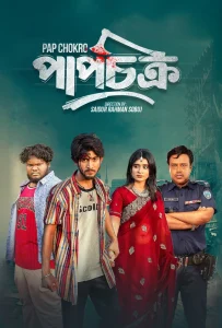 Pap Chokro (2024) Bengali BongoBD – Full Natok Download & Watch FREE – MRBOBD.COM