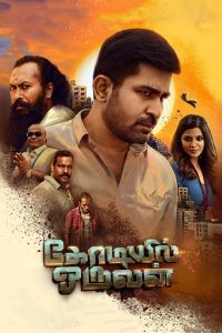 Kodiyil Oruvan – Vijay Raghaban (2021) Hindi/Tamil – Full Movie Download & Watch FREE – MRBOBD.COM