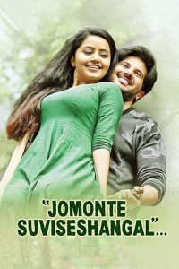 Jomonte Suvisheshangal (2017) Malayalam – Full Movie Download & Watch FREE – MRBOBD.COM