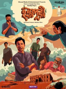 Hatyapuri (2022) – Full Movie Download & Watch FREE – MRBOBD.COM