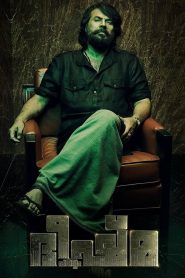 Bheeshma Parvam (2022) Hindi + Malayalam – Full Movie Download & Watch FREE – MRBOBD.COM