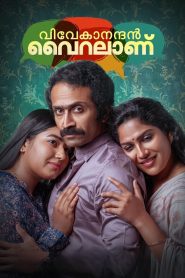 Vivekanandan Viralanu (2024) Malayalam – HD – Full Movie Download & Watch FREE – MRBOBD.COM