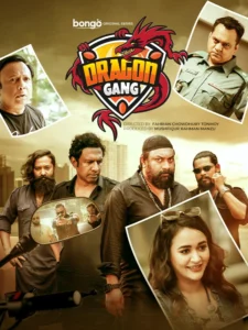 Dragon Gang (2022) Season 01 Bengali BongoBD – Full Series Download & Watch FREE – MRBOBD.COM