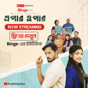 Epar Opar (2024) Bengali Binge – Full Movie Download & Watch FREE – MRBOBD.COM