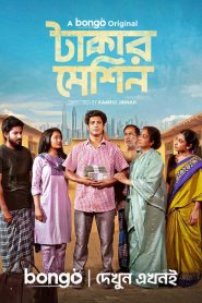 Takar Machine (2024) Bengali BongoBD – Full Natok Download & Watch FREE – MRBOBD.COM