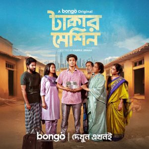 Takar Machine (2024) Bengali BongoBD – Full Natok Download & Watch FREE – MRBOBD.COM