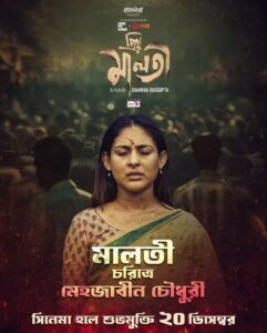 Priyo Maloti (2025) Bengali Chorki – Full Movie Download & Watch FREE – MRBOBD.COM