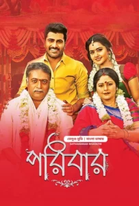 Shatamanam Bhavathi-Poribar (2024) Bengali Dubbed – Full Movie Download & Watch FREE – MRBOBD.COM