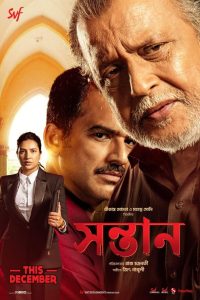 Shontaan (2024) Bangla – Full HD – Full Movie Download & Watch FREE – MRBOBD.COM
