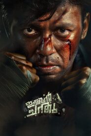 Idiyan Chandhu (2024) Hindi/Malayalam