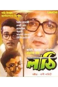 Lathi (1996) – Full Movie Download & Watch FREE – MRBOBD.COM