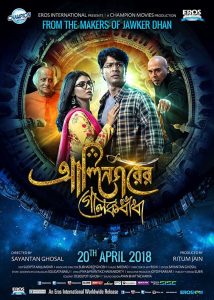 Alinagarer Golokdhadha (2018) – Full Movie Download & Watch FREE – MRBOBD.COM