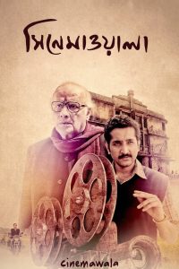 Cinemawala (2016) – Full Movie Download & Watch FREE – MRBOBD.COM