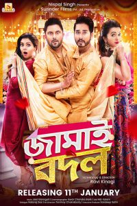 Jamai Badal (2019) – Full Movie Download & Watch FREE – MRBOBD.COM