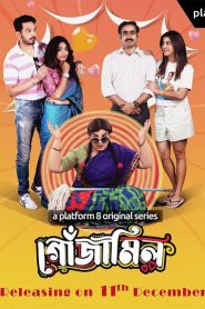 Gojamil (2024) – Season 01 – Bengali – Full Series Download & Watch FREE – MRBOBD.COM